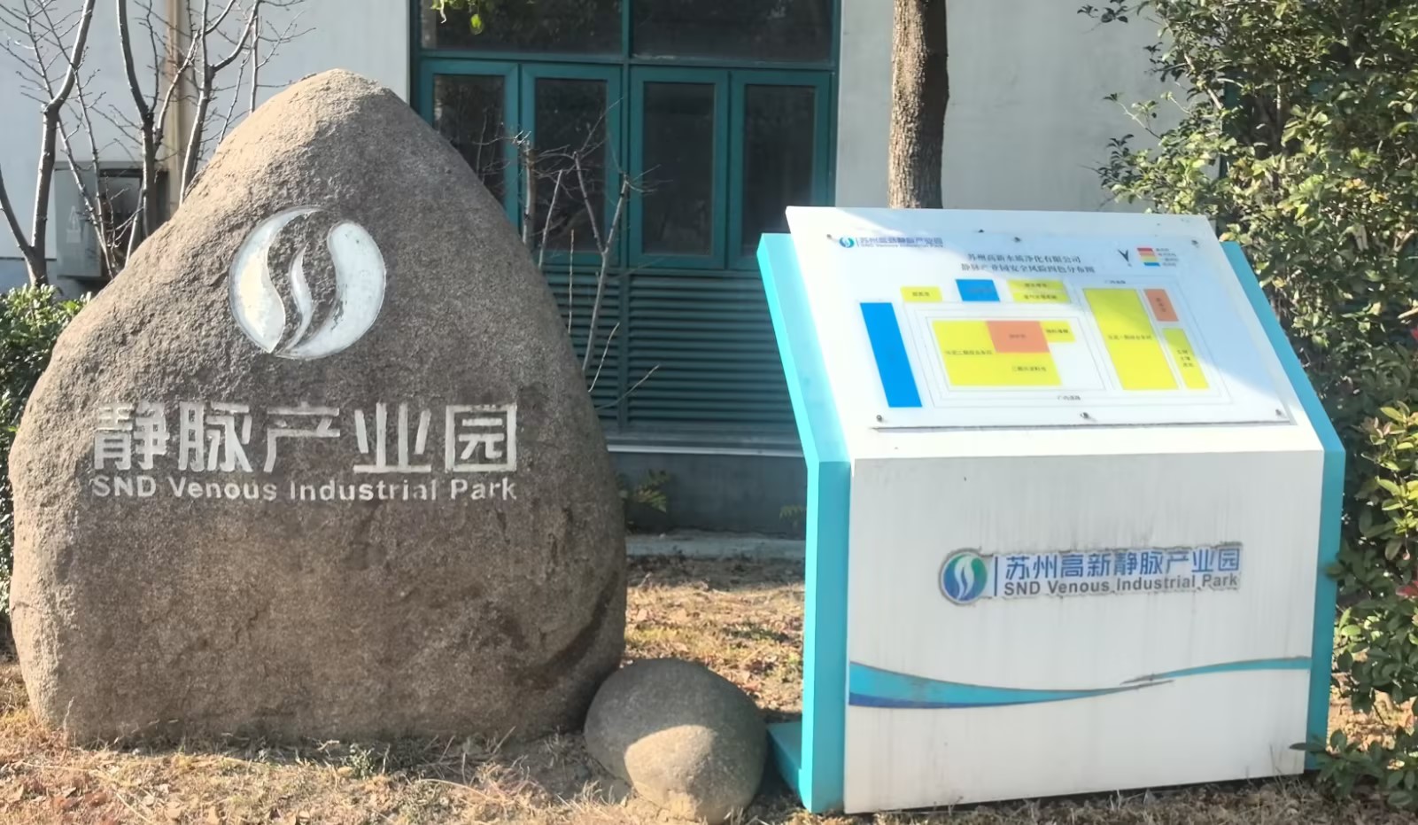 Proyektong pang-industriya na paggamot ng putik